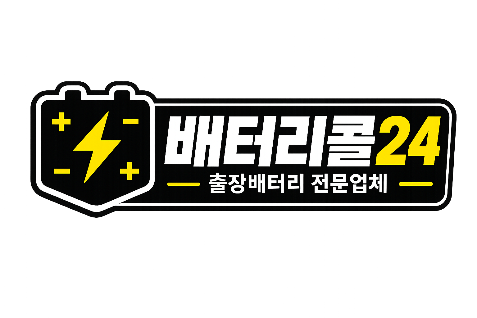 배터리콜24
