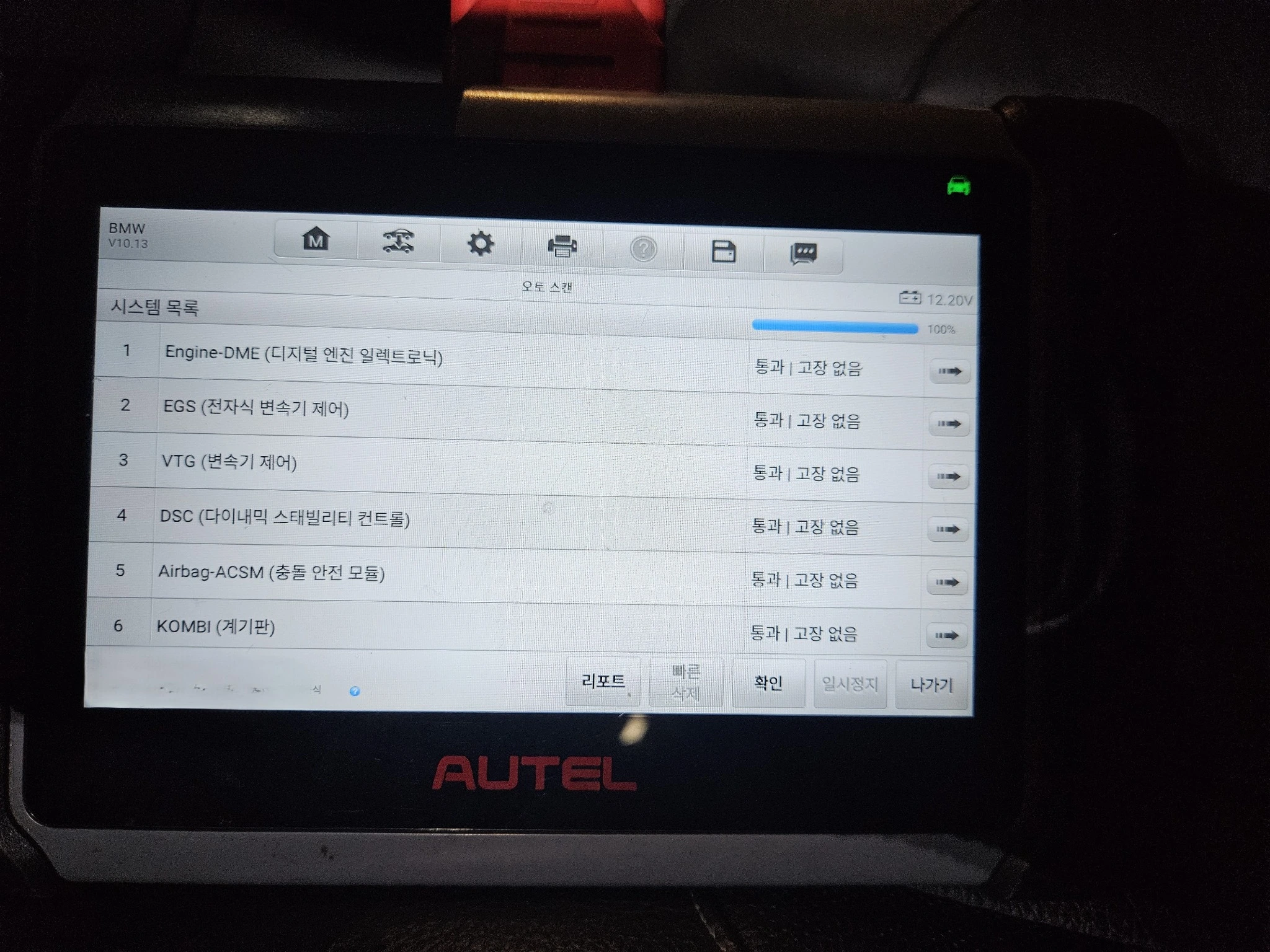AUTEL 진단기를 이용한 수입차 배터리 교환등록